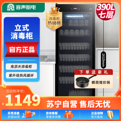 容声二星级立式消毒柜390-RD305热风烘干家商两用390L大容量中温臭氧紫外线厨房食堂不锈钢餐具消毒碗筷柜热风循环