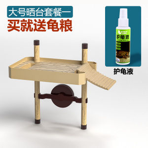 鱼缸乌龟晒台爬台爬坡休息平台龟楼梯漂浮台浮岛石头高水位爬架台