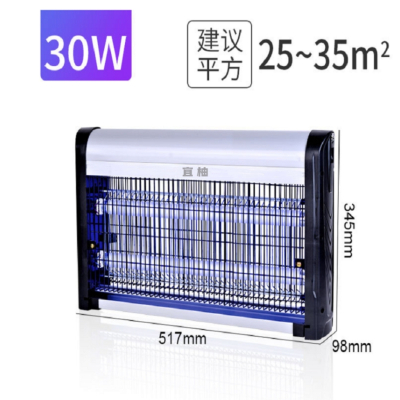 商用灭蝇灯30W