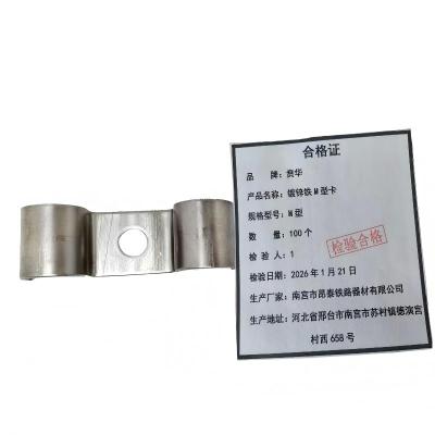 贲华 镀锌铁M型卡 M型 个