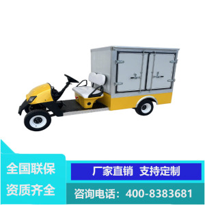 电动四轮小型送餐车营区电动保温转运车 电动送餐车