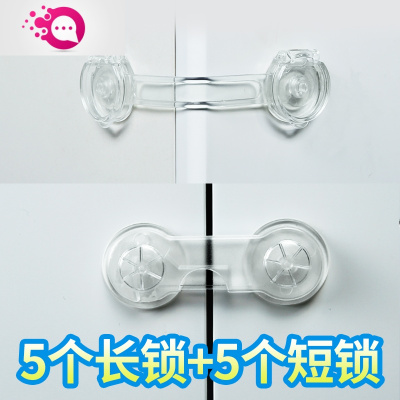 敬平儿童安全锁多功能宝宝防夹手抽屉锁婴儿防护开冰箱门柜子柜门锁扣透明款5长锁+5对-