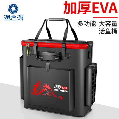 渔之源活鱼桶鱼护桶多功能鱼桶装鱼折叠钓鱼箱钓箱装鱼箱钓桶渔具