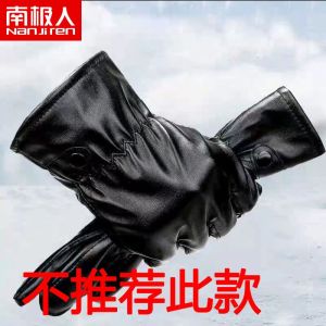 皮手套男冬季加绒加厚保暖防风防水骑车骑行触屏手套