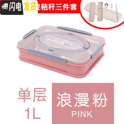 三维工匠304不锈钢内胆饭盒 分格快餐盘手提便当学生餐盒带盖保鲜盒 单层1(2506)浪漫粉