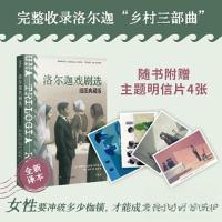 正版新书]洛尔迦戏剧选 插图典藏版[西]费德里科·加西亚·洛尔迦