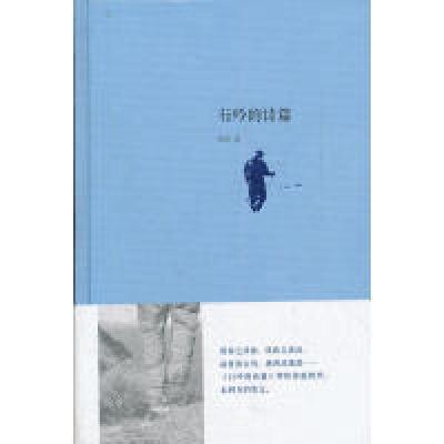 正版新书]行吟的诗篇曾胡 9787506827317