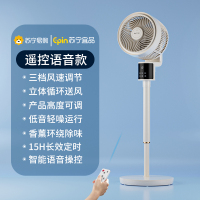 苏宁宜品循环扇 2201AY-3D语音款