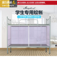 拉链蚊帐大学生蚊帐方顶寝室上下铺宿舍单人上下床1.2米1.0m加密 三维工匠