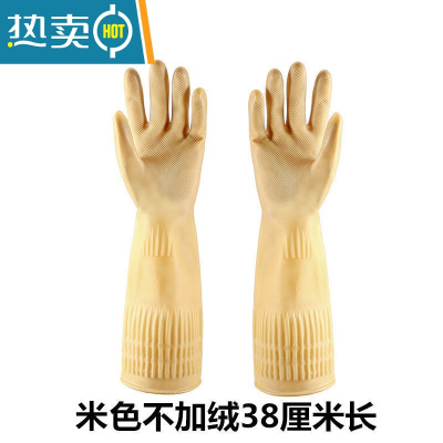敬平加长加厚洗碗手套女防水薄款耐用洗衣服加绒牛筋乳胶橡胶皮手套 3双米色加厚款长38CM[不加绒] M