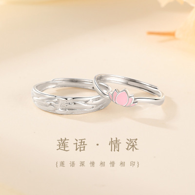 莲语足银999情侣对戒轻奢小众设计指环2024年新款手饰品批发送女朋友老婆情人节七夕生日礼物