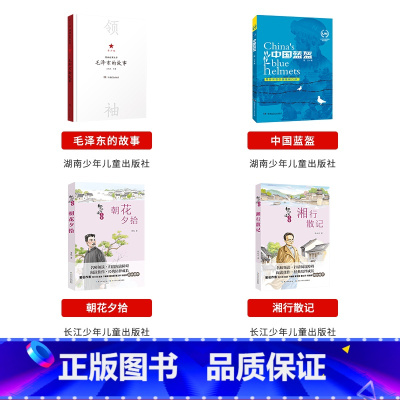 七年级必读上册4本 [正版]笔墨书香经典阅读整本书小学课外书一二三四五六年级笨狼的故事笨狼的新同学暮色我和毛毛绿珍珠南村