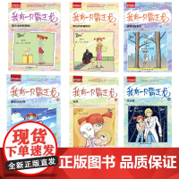 书全六册]正版我有一只霸王龙全套6册 宫西恐龙绘本小说霸王龙幼儿童恐龙书籍小学生课外书恐龙绘本故事书关于恐龙大全第一季达