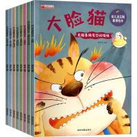 [M]幼儿逆反期教育绘本(全8册)-9787555712497