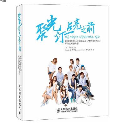 聚光灯点亮之前：韩国顶级娱乐公司CUBEEntertainment不为人知的