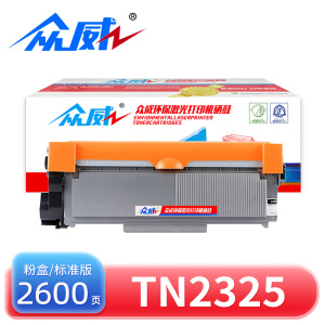 众威硒鼓TN2325黑 支