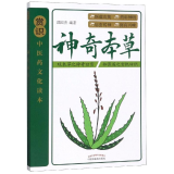 本草