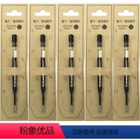 G2笔芯 0.7mm黑色 5支 [正版]笔下新版旋转签字笔用笔芯 轮回笔用欧标G2规格笔芯 欧标按动式中性笔替换芯走珠欧