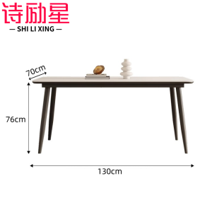 诗励星