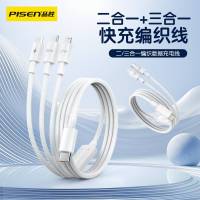 品胜数据线二合一+三合一快充编织线Type-c一拖三USB一拖二6A支持苹果5-16系列华为小米oppo荣耀手机通用