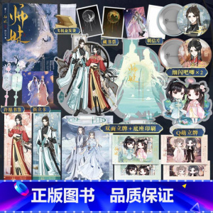 [正版]印签随机掉落亲签 师妹 实体小说 人气作者归山玉高口碑古言仙侠文 原名《灭了天道后我成了死对头的师妹》古风仙