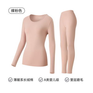 秋衣秋裤套装女士纯棉修身打底内穿保暖内衣全棉毛衫大码薄款
