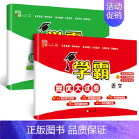 [★推荐★2本]数学(苏教版)+语文(人教版) 六年级上 [正版]2024秋新小学学霸提优大试卷一年级二年级三年级四