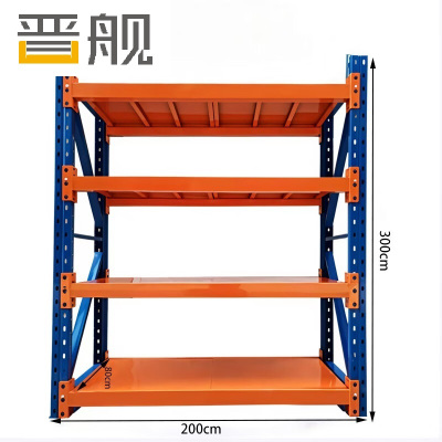 晋舰货架重型仓储货架横梁货架多层金属储物架200*80*300四层/800kg