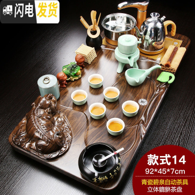 三维工匠整套功夫茶具套装家用紫砂全自动实木茶盘电磁炉现代茶台茶海 立体貔貅青瓷碧泉(烟灰缸) 28件
