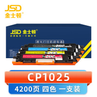 金士顿 硒鼓cp1025四色 套