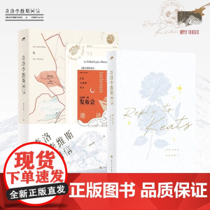 [印特签版]奇洛李维斯回信 原创人气文学 高人气作者清明谷雨口碑代表作 新增出版两万字番外《成人礼礼物》丰富赠品