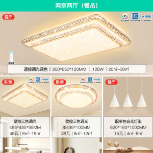 雷士照明全光谱吸顶灯语音卧室灯时尚灯具简约现代轻奢客厅灯灯具套餐