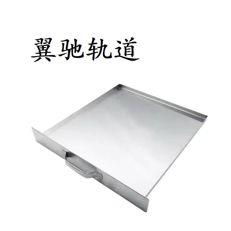 翼驰轨道 不锈钢抽屉式工具托盘(可定制) 60×40×10 个