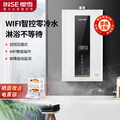 樱雪 (INSE) 天然气热水器 16升零冷水燃气热水器 触控数码恒温 耐用无氧铜水箱热水器16Q2122
