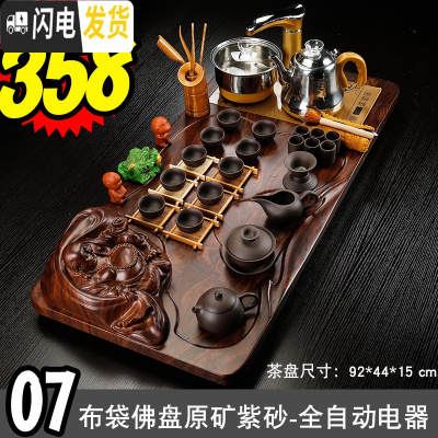 三维工匠茶具套装实木茶盘家用简约全自动上水电热磁炉一体功夫茶台泡茶器 07布袋佛盘原矿紫砂-全金