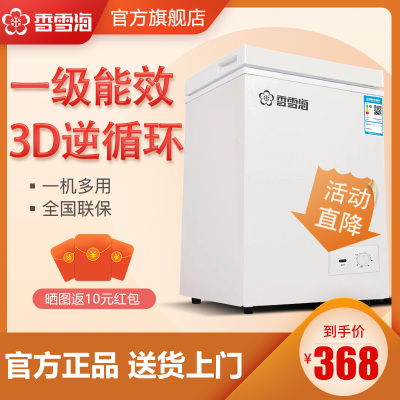 香雪海迷你冰柜冰柜小型家用母乳储藏冷柜一级能效冷藏冷冻转换迷你单温柜小冰柜BD/BC-60S118