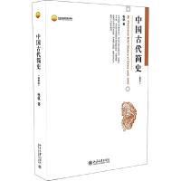 正版新书]中国古代简史(插图本)张帆9787301125472
