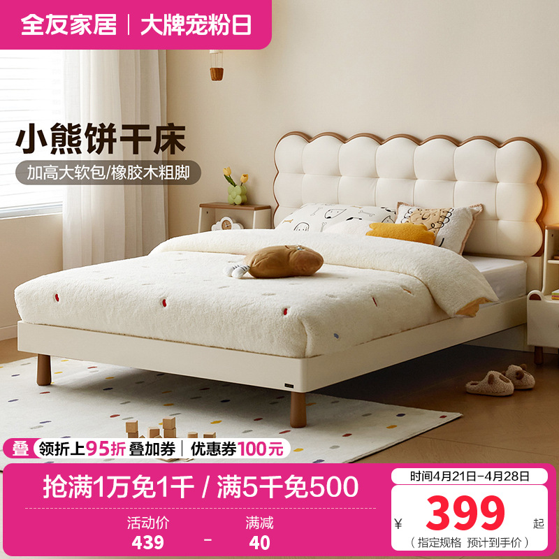 全友家居现代简约皮艺软包儿童床男孩女孩1.5米x2米卧室单人床