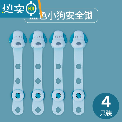 显彩宝宝推拉门冰箱防护多功能婴幼儿童安全锁扣抽屉柜子门防开防夹手 蓝色小狗安全锁(4只装)房门安全扣