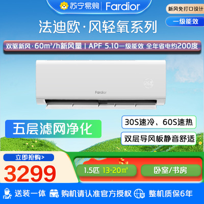 法迪欧空调KFR-35GW/QA1S