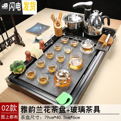 三维工匠功夫茶具套装整套家用紫砂陶瓷全自动电磁炉简约茶道茶台实木茶盘 02雅韵兰花茶盘玻璃茶具 29件