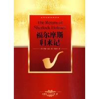 正版新书]最后的致意[英]柯南·道尔著9787204102532