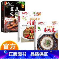 好学易做东北菜 [正版]美食天下-好学易做东北菜+金牌爽口下饭菜+麻辣诱惑川菜+重庆火锅 厨房小白秒变厨神 让餐桌天天变