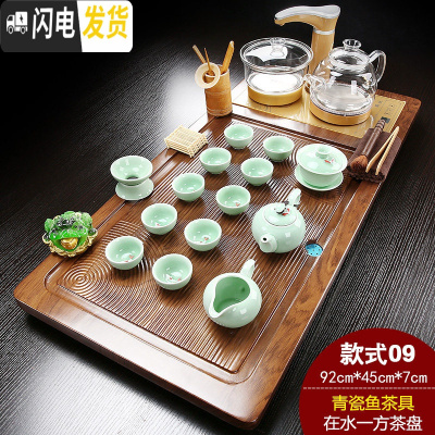 三维工匠全自动功夫茶具套装家用 整套玻璃茶壶紫砂 一体茶台茶道实木茶盘 9:在水一方+青瓷鱼茶具 25件