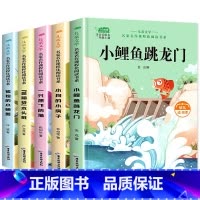 快乐读书吧二年级上册 全套5册 [正版]全套5册 快乐读书吧二年级上册必读的课外书小鲤鱼跳龙门注音版一只想飞的猫小狗小房