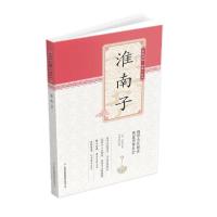 正版新书]淮南子冯慧娟9787558101281