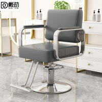 戴劲理发店专用椅子发廊高端美发烫染区升降座椅美发椅子电镀银圆盘-深灰色