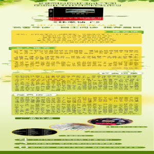 [M]林家铺子-9787550276222