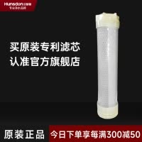 汉斯顿/Hunsdon净水器HSD-1200专用活性炭滤芯