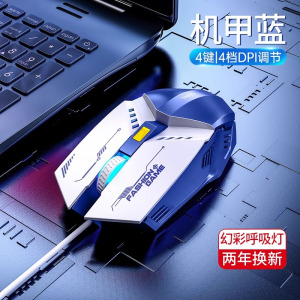 [补贴10%]鼠标有线静USB家用声办公台式笔记本电脑商务电竞lol游戏cf
